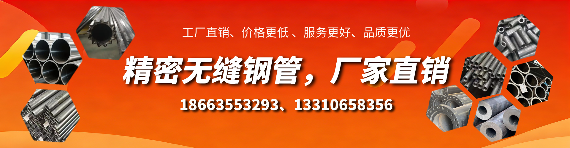 东海精密无缝钢管厂家
